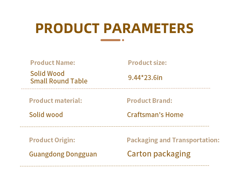 实木边几小圆桌_05 实木边几小圆桌_05