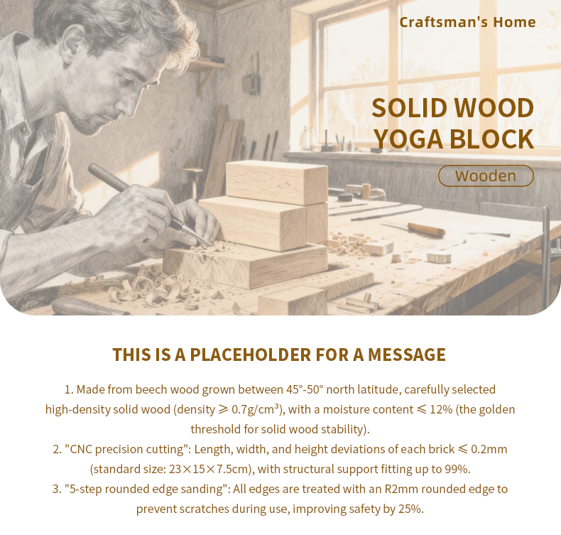 实木瑜伽砖_01 实木瑜伽砖_01