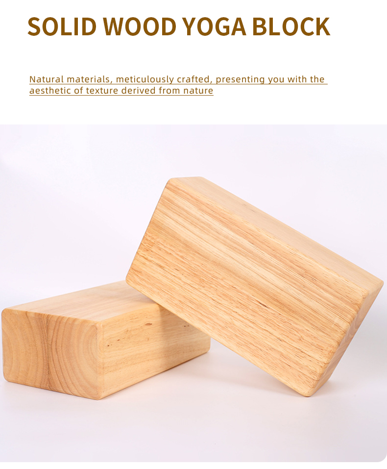 实木瑜伽砖_04 实木瑜伽砖_04