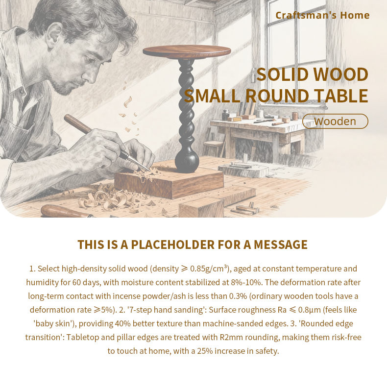 实木边几小圆桌_01 实木边几小圆桌_01