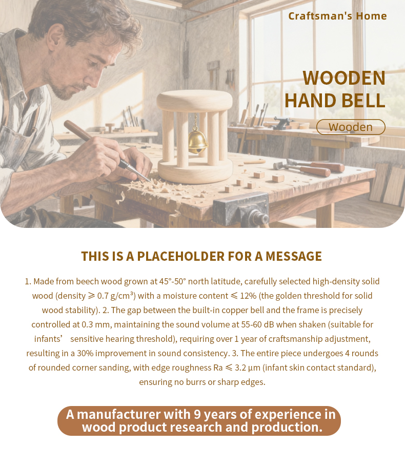 木质手摇铃_01 木质手摇铃_01